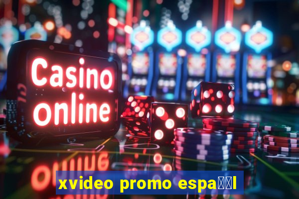 xvideo promo espa甯給l